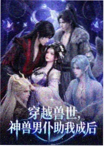 绿色地狱国语配音版封面